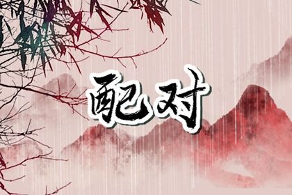 大运同步怎么看