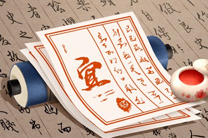 今日天神:黄道还是黑道